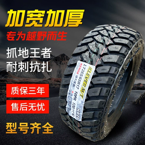 MT OFF -DROAD TIRE 215 225 235 245 265/65R17 7075R15R16.