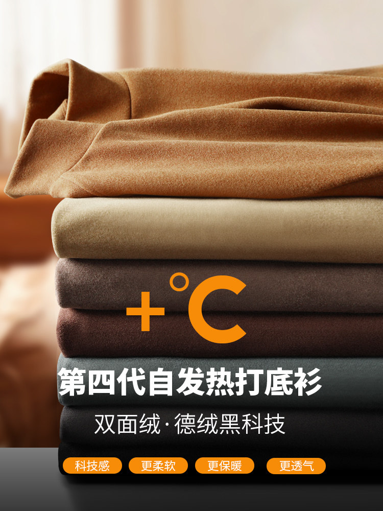 Long sleeve T-shirt male winter warm double face suede clothes trendy 100 hitch cashmere business men's half height collar bottom-shirt cx