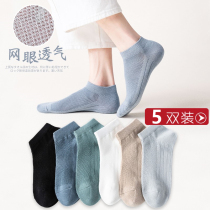 Socks men summer thin breathable deodorant sweat-absorbing mens boat Socks antibacterial cotton socks invisible ultra-thin sports socks