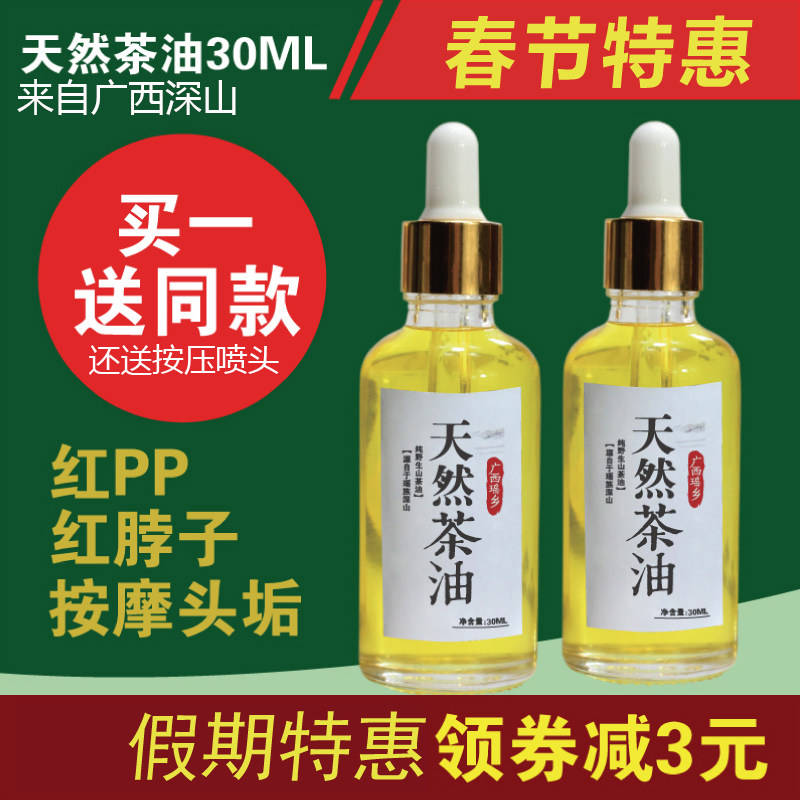 Natural Wild Camellia Oil Baby Tea Oil Pure Farmhouse Self-Pressed Baby Tea Seed Oil Skin Care Special Oil Organic