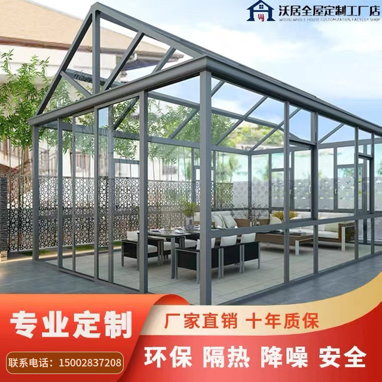 Aluminum alloy sun room terrace glass roof canopy sealed balcony roof garden villa outdoor platform patio customization