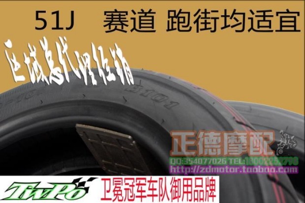Xe máy twpo bán nóng chảy 350 / 90-10 FIS WISP Xun Ying BWS ít ma tốc độ lốp chân không xe máy điện lốp xe máy exciter 150 maxxis