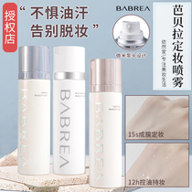 Barbera Makeup Spray Persistent Oil-Control Dry-Khan Anti-Sweat Non-Dry Oil Reinforcement and Water-filled Summer Babella