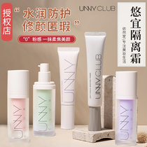 Unny isolated cream before the longtube punching the pore and sun control covering three in one purple brightening new
