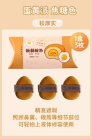 Мини -яичный желток школы