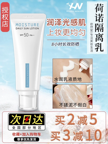 Освежающий солнцезащитный крем, 2 в 1, УФ-защита, защита от солнца