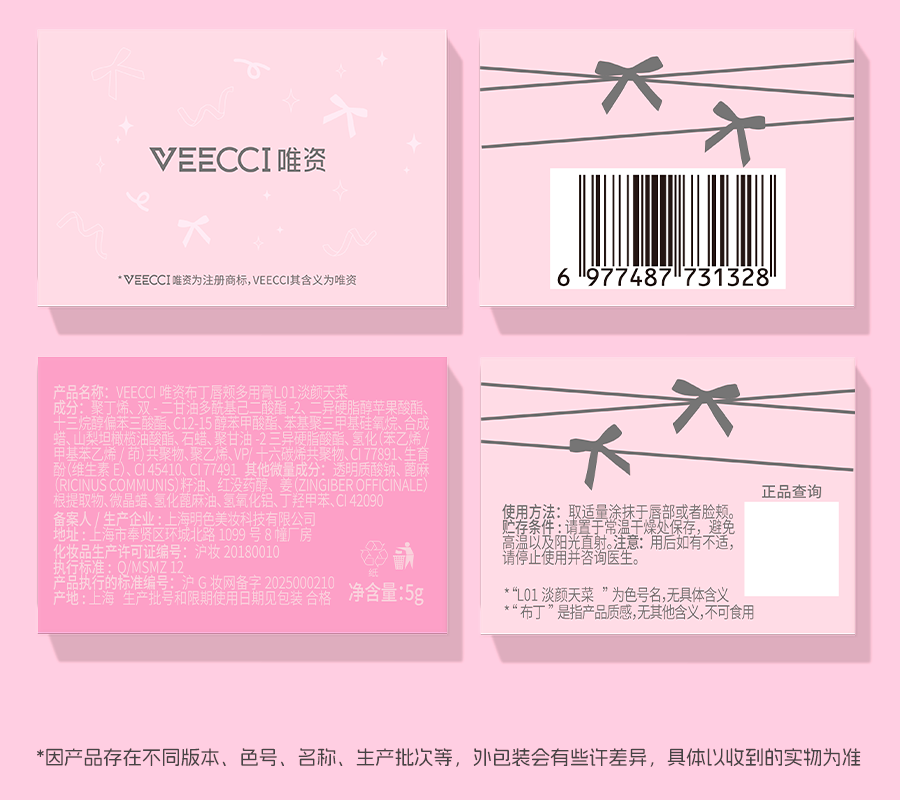 唯资 布丁唇颊多用膏 L01淡颜天菜 单支装 【百搭水光腮红膏带刷子】