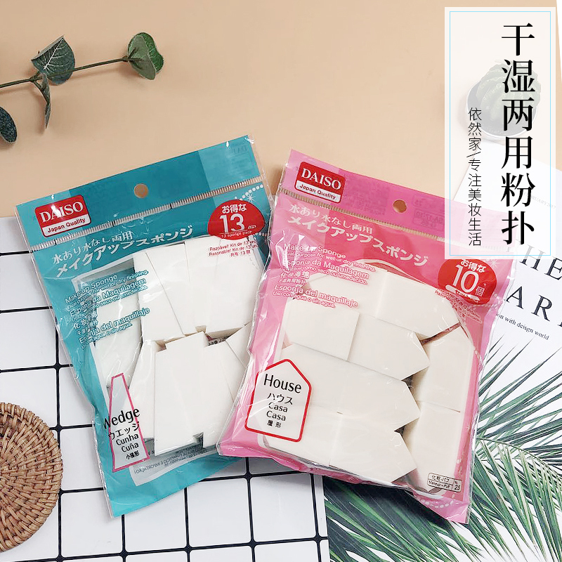 Japan DAISO Daiso sponge makeup sponge triangle powder puff on makeup cotton dry and wet loose powder honey powder cake