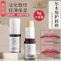 Oil wood lipstick to decompose lip lip blotting moisturizing and anti-dry cracking bottom lip bar lip membrane available for men and women