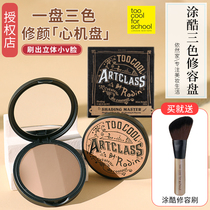 Toocolforschool Painting Disk Tricolor High Light Coverage One Shadow Modified Square Mouth Powder