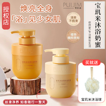 Breguet rice bath milk lasting fragrance bath dehydration hydration moisturizing moisture mi bath fluid male and female