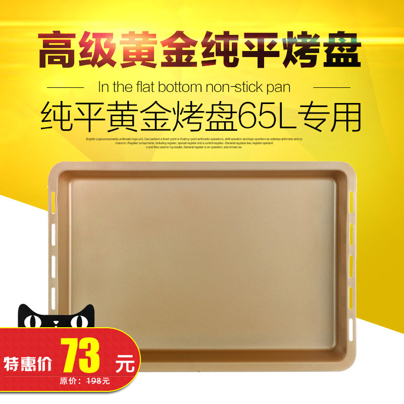 UKOEO HEIRLOOM HBD-6003 65L OVEN SPECIAL ORIGINAL Baked Net