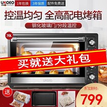 UKOEO HBD-7001 70L oven home baking cake automatic large capacity electric oven commercial professional