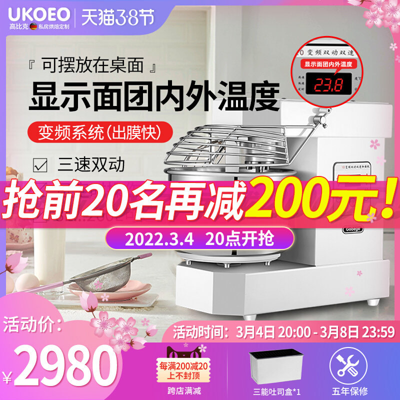 UKOEO A10 two-speed double-acting and dough machine agitator fully automatic kneading dough making machine commercial 10 15 25 kg
