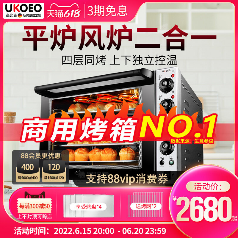 UKOEO D6040 electric oven double hot air cycle four layers with roast commercial pizza oven wind stove