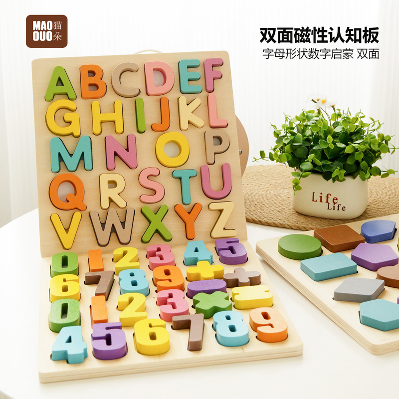 Children's Magnetic Board Double-Sided Number and Letter Cognitive Puzzle Toy Baby Early Education Educational Aids Wooden Puzzle Board Hj