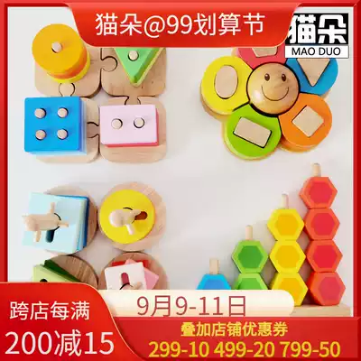 Geometric shape matching building blocks toy Montesse 12 months color cognition stereo five sets of columns exquisite action training