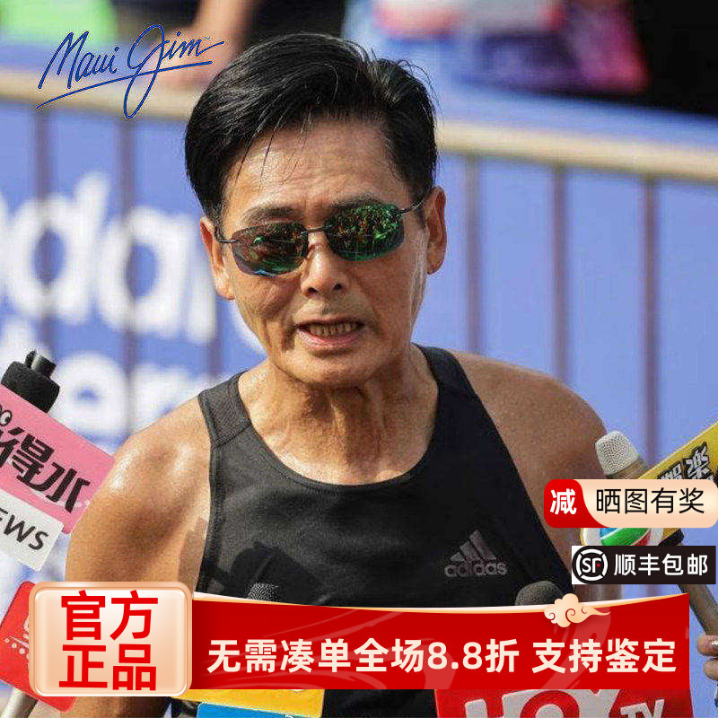 Mauijim Maui 26Th Spring/Summer Hot Sale Zhou Runfa's Same Style Outdoor Cycling Polarized Sunglasses Mj0443S Mauijim Maui 26Th Spring/Summer Hot Sale Zhou Runfa's Same Style Outdoor Cycling Polarized Sunglasses Mj0443S