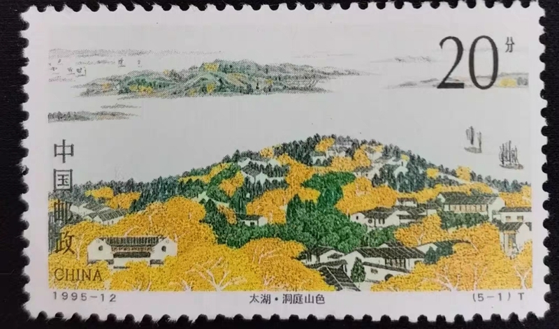 1995-12 Taihu Lake Stamp 5-1 Dongting Mountain Scenery Stamp Brand New 20-Cent Supplementary Postage Stamp Single Piece in Perfect Condition