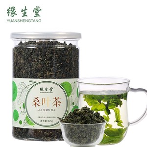 缘生堂纯桑叶茶 精选新鲜冬桑茶 250g 正宗霜后桑叶 绿色食品认证