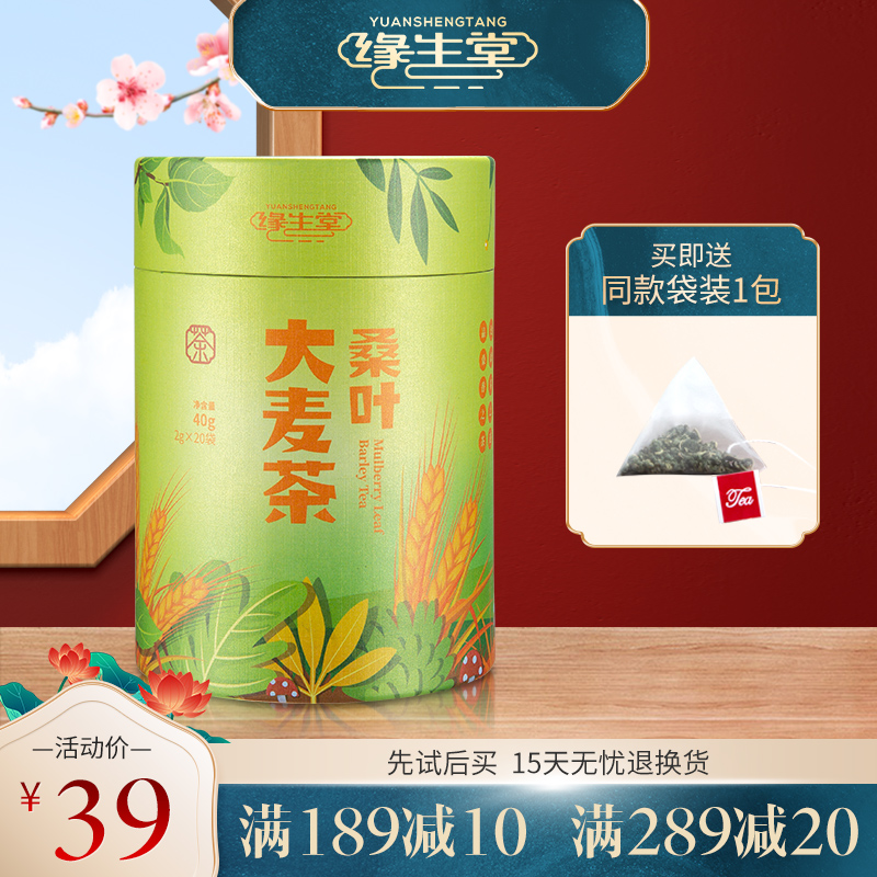 Edge Raw Church Mulberry Leaf Tea Combo Tea Wheat Tea Dandelion Bag Tea Substitute Tea Health Preservation Staying Up All Night Herbal Tea 40g