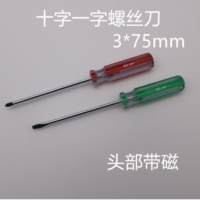 3mm color strip handle small screwdriver Small slotted screwdriver Cross small screwdriver screwdriver screwdriver small screwdriver