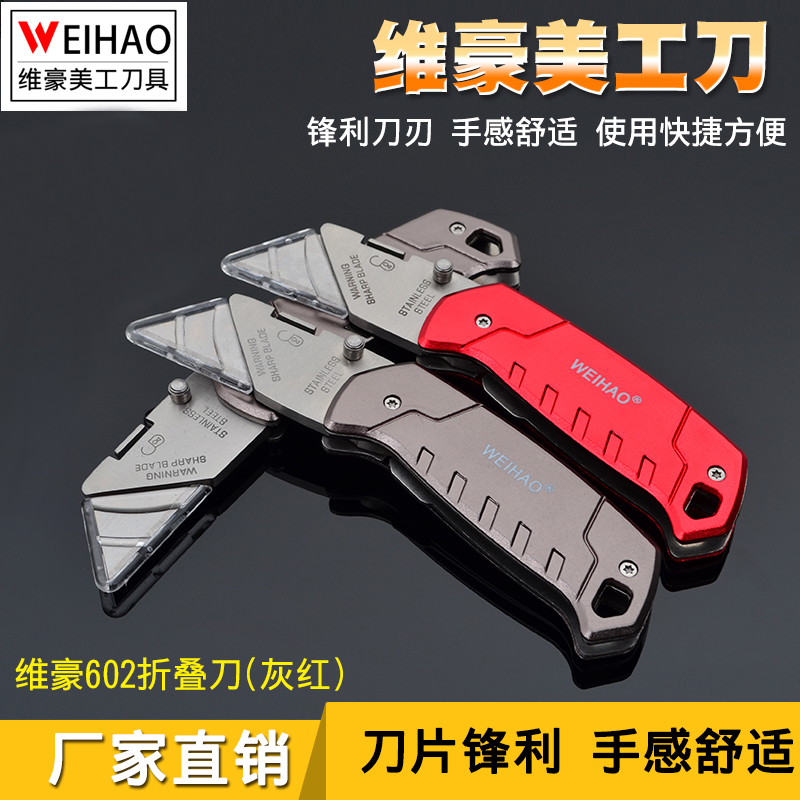 All steel folding utility knife Zinc alloy paper cutter Stainless steel wallpaper knife Wallpaper knife Carpet cutter Large