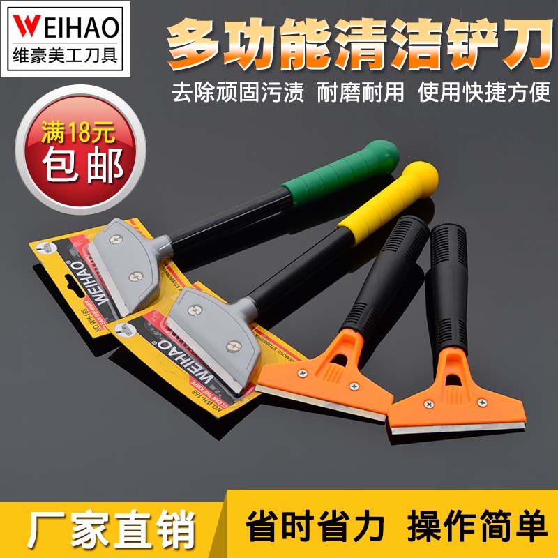 Shovel Blade Cleaning Knife Floor Glass Tile Removing rubber shovel Scraping Wall Scraper Blade Shoveling Wall Leather cleaning and furnishing tools