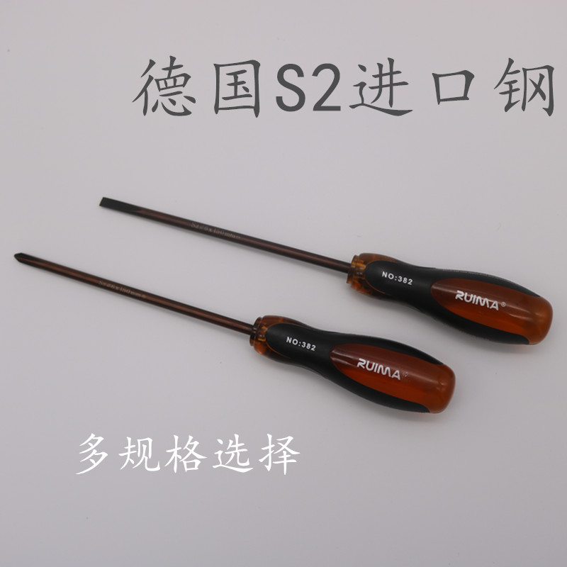 Germany imported S2 steel screwdriver screwdriver screwdriver cross word screwdriver household set Industrial grade