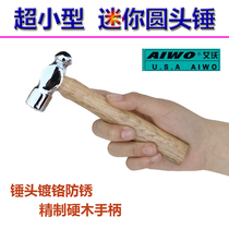 Ultra-small round head hammer teat hammer hammer hammer hammer car escape smashing walnut mini handmade hammer