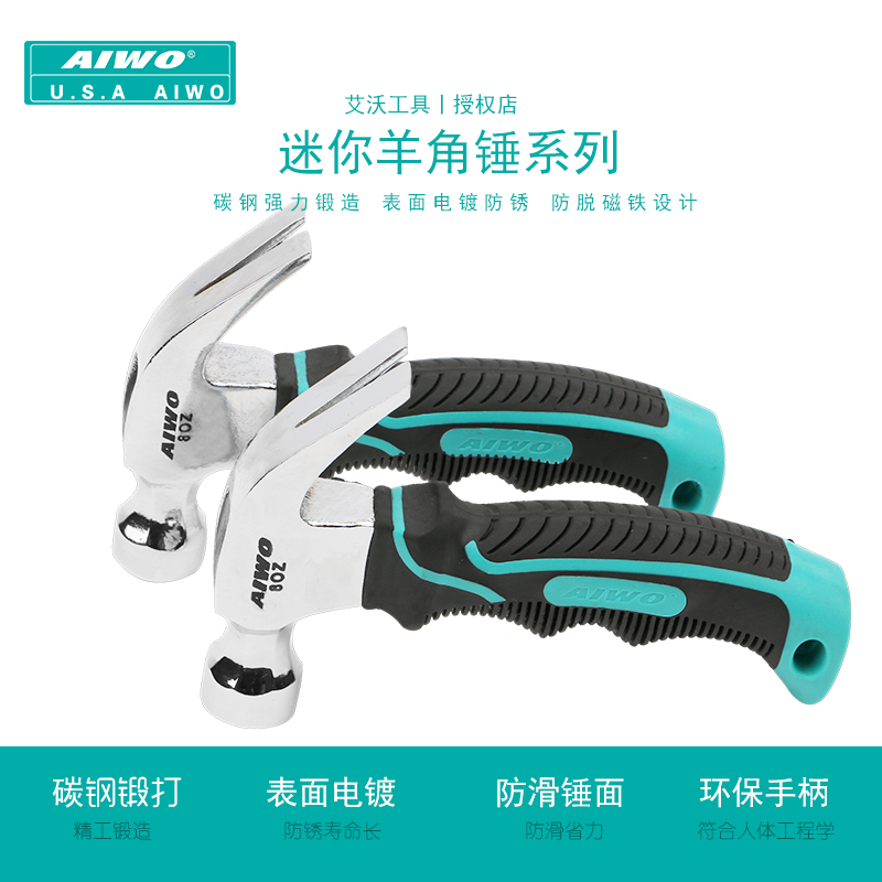 Aivo small hammer small hammer mini multifunction connected body hammer to book a home car escape goat's corner