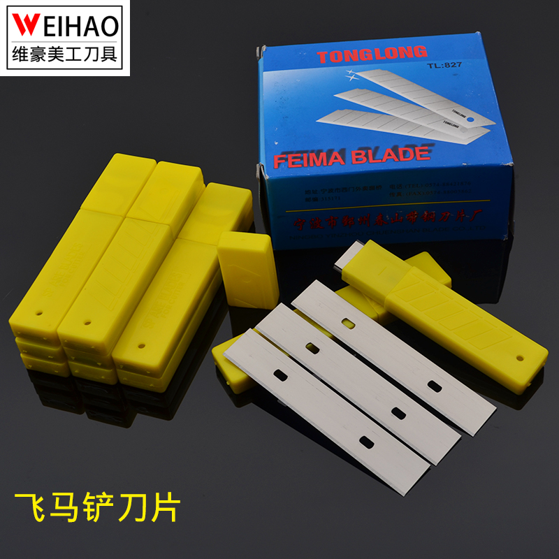 Huifeng Glass Tile Shovel Knife Tool Other Than Glue Shovel Scraping of Dirt Blade Wall Floor Clean Shovel Blade