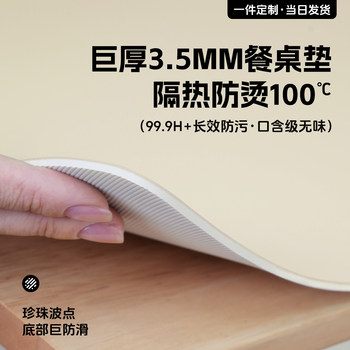 Solid color creamy style thickened anti-stainless dining table mat Solid color creamy style thickened anti-stainless dining table mat