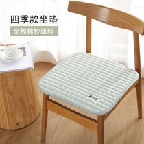 Nordic solid color cotton dining chair cushion Chair cushion Bench cushion Hip cushion Soft breathable horseshoe cushion Summer