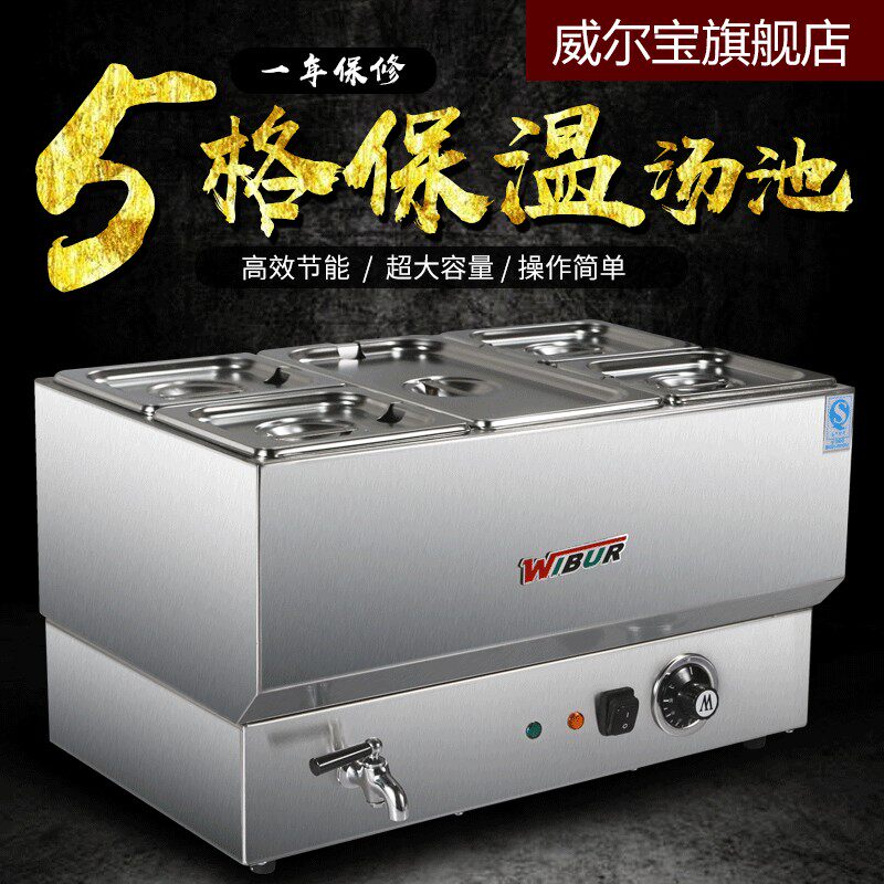 Wilbao BK-5 Electric Heat Insulation Soup Pool Warm Juice Box Buffet Meal Sales Desk 5 G Desktop Stainless Steel Commercial