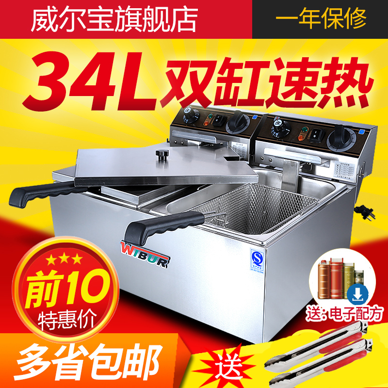 Wilbao EF-172 171 with timed commercial double-cylinder fryer electric fryer frying pan 34 liters fried fries machine