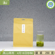 Changshu green tea 2021 New Year tea handmade Jiangxi mountain rain tea 150 yuan half a catty Special