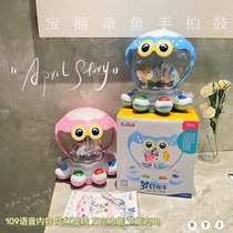 Pauli Rechargeable Octopus Hands Beat Drum Baby Eight Paws Fish Music Beat Drum Early Education for Puzzle Parenting