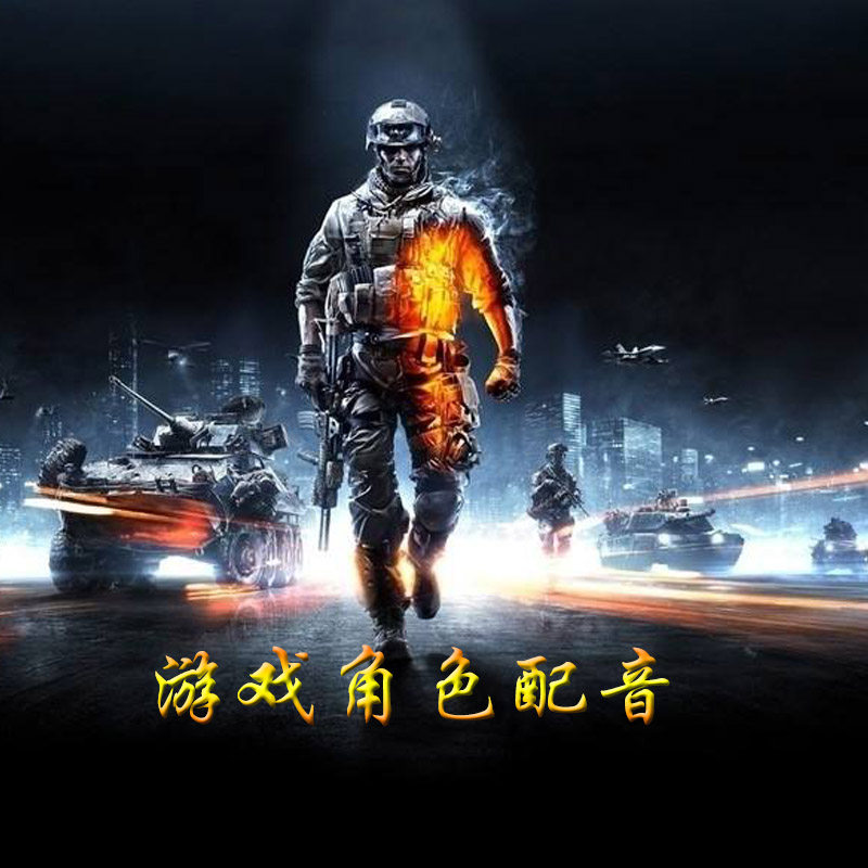 Play dubbing production character dubbing multi-character animated cartoon sound dubbing professional dubbing professional sound recording service