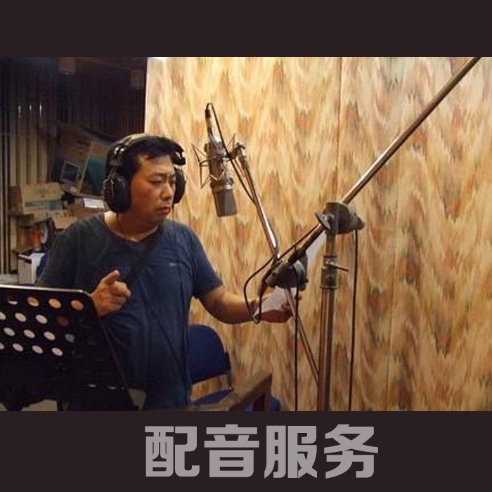 Broadcast voice recording attraction Soundtrack Ppt Soundtrack Chess Game Voice Cantonese Soundtrack Record Service