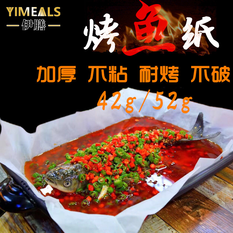 Thickened Paper Grilled Fish Paper Wrap Fish Special Paper Not Sticky Paper Grilled Pan Paper Grilled Barbecue Paper Bag Chicken Paper Baking Paper