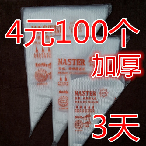 Baking tool Fragmentation Bag thickening large medium and small cake squeezing bag cream bag 100 packs special prices