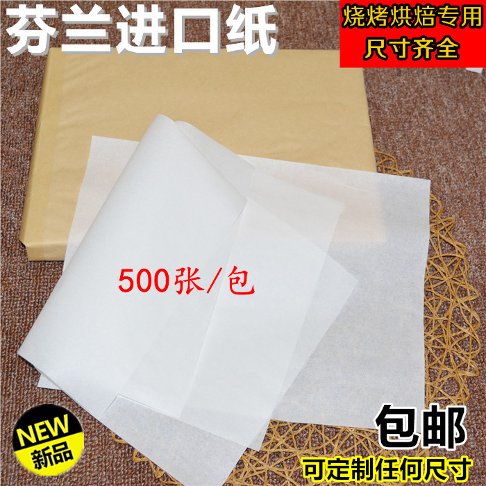Baking Leery Silicone Oil Paper Grilled Paper Suction Oil Paper Barbecue Baking Pan Paper Tin Paper Oil Paper Rectangular 500 sheets