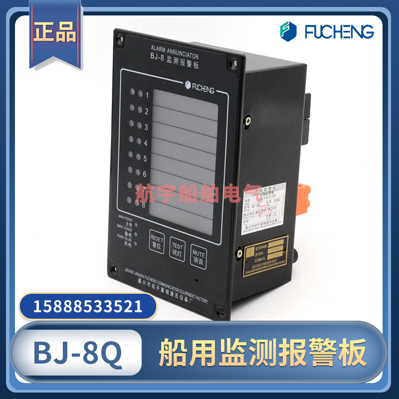 Fucheng marine monitoring alarm board BJ-8 16 24 32Q G F monitoring repeater embedded wall-mounted