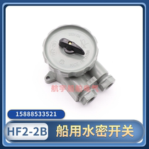 Marine nylon watertight switch HF2-2 waterproof transfer switch HF3-1 HF4-1 switch with socket CZKF