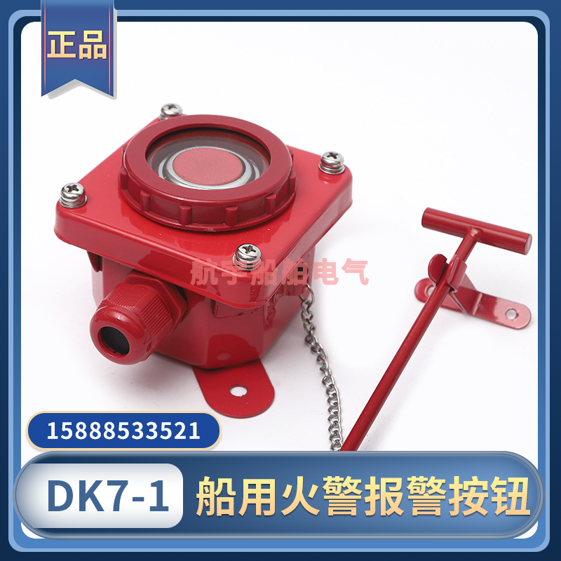 Marine fire alarm button DK7-1 2 steel nylon single double hole emergency fire water button switch IP56