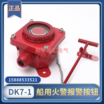 Marine fire alarm button DK7-1 2 steel nylon single double hole emergency fire water button switch IP56