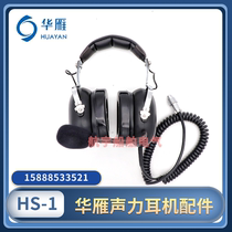 Marine Huayan Sound Power Phone Headset 4 Hole HS Series Headwear Anti-noise Headset Automatic Phone Headset