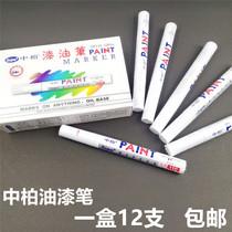 sp110 mid-platinum white paint note number graffiti sign to tire fill paint pen waterproof without dropping color