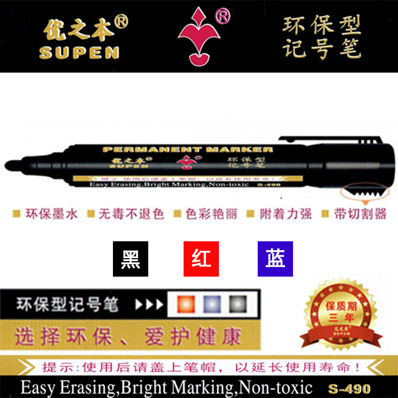 Uyuki moto 490 eco-friendly note pen single head oily bizarre pen tick waterproof not to fall 